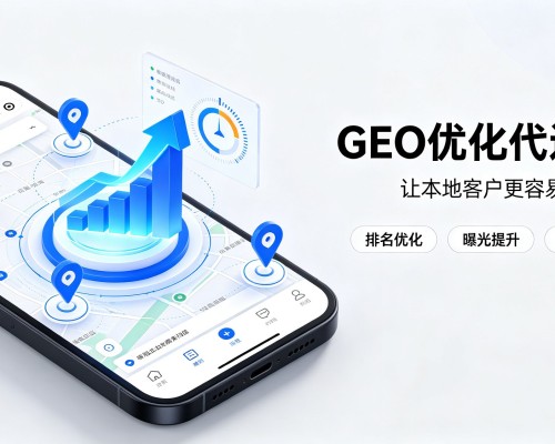 汉寿GEO优化