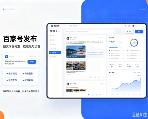 汉寿百家号信息发布代运营